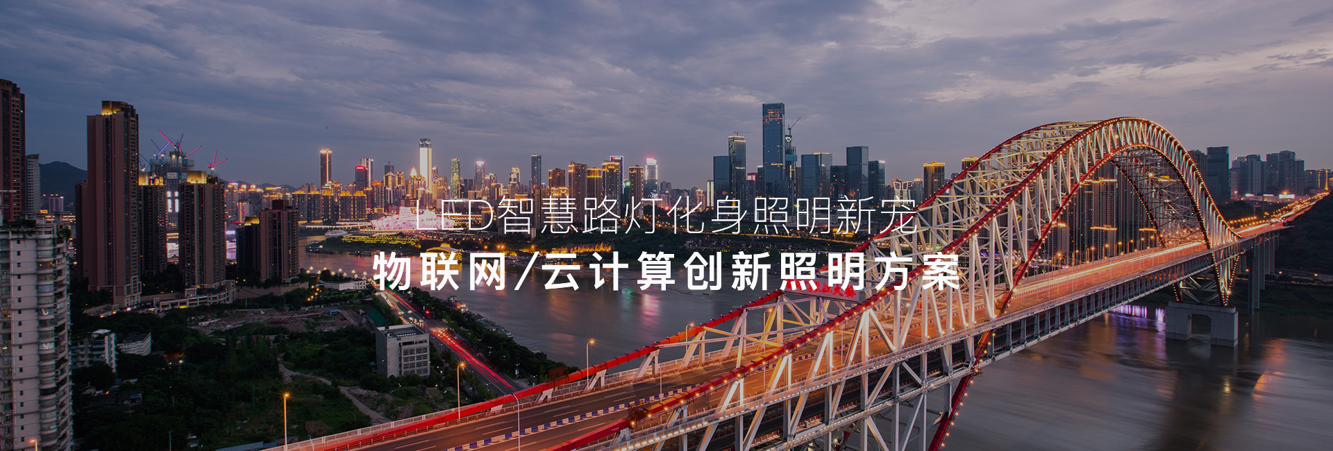 睿冠道路桥梁